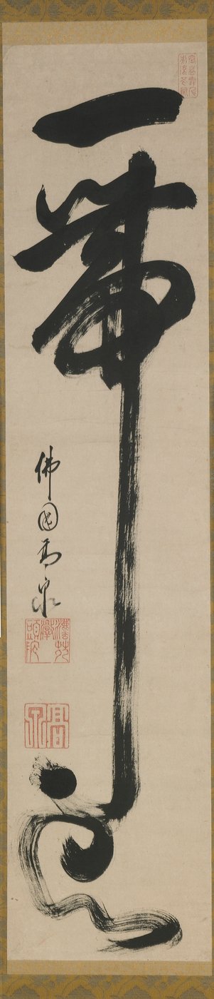 A Sash of Clouds, Kyoto, Kyoto-fu, Edo Period, after 1678 by Obaku Kosen